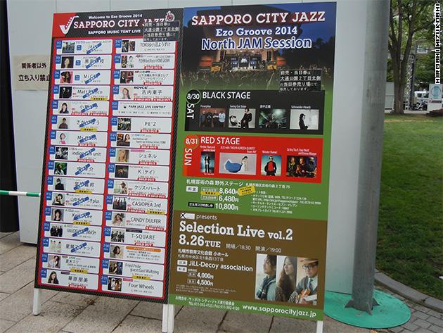 sapporo city jazz 2014